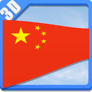 Download 3D FLAGS CHINA FREE APK for Android