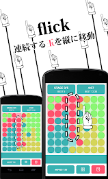 激ムズ連続玉横移動　～BoundRound～ poster 2