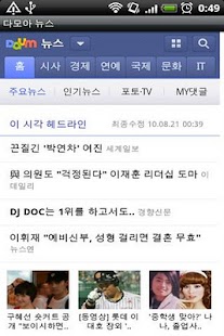 Lastest Damoa News APK