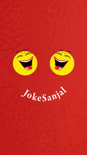 【免費娛樂App】JokeSanjal (Nepali Jokes)-APP點子