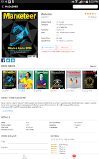 Marketeer Screenshots 1