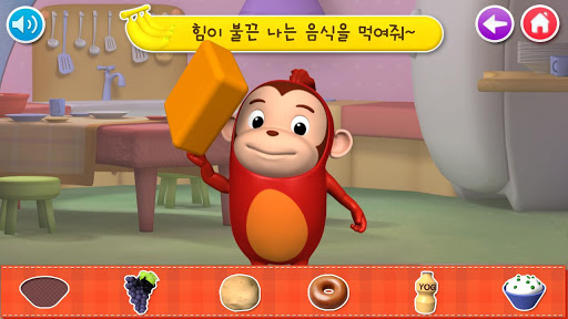 【免費教育App】코코몽과식사하기-APP點子