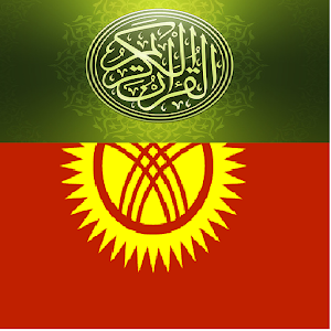 Куран Кыргыз(kyrgyz) logo