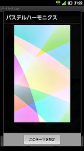 How to download パステルハーモニクス-きせかえLab. 1 mod apk for pc