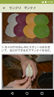 ウズベク料理(圖3)-速報App