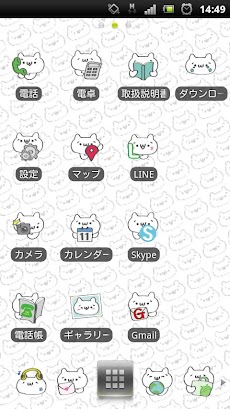 ぬこショートカットアイコン Androidアプリ Applion