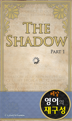 영어의재구성 - The Shadow Part 1