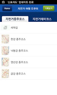 How to install 우리강 이용도우미 lastet apk for pc