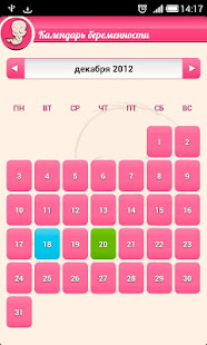 Календарь беременности(圖6)-速報App