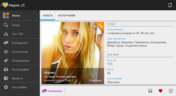 Mail.Ru Dating(圖7)-速報App