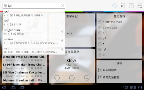 Dr.eye 體驗版 (PAD)(圖2)-速報App