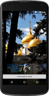 Православные обои(圖2)-速報App