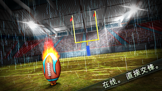 Football Showdown 2015(圖4)-速報App