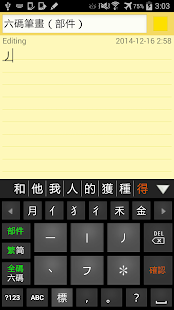 六碼筆畫(圖3)-速報App