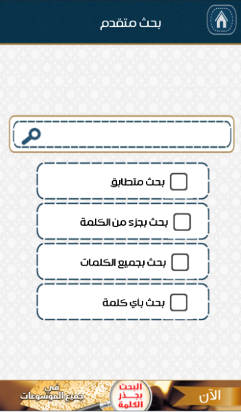 تطبيق أحاديث منتشرة لا تصح للايفون CHuUQGtSZ2VjRbjY-axylf54fxFHQbL6ytlqGveJ7aQLAHmplSjnCiwUvEUMpE9sCHZE=h900