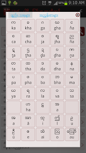 Pali Myanmar Dictionary (UHS)(圖4)-速報App
