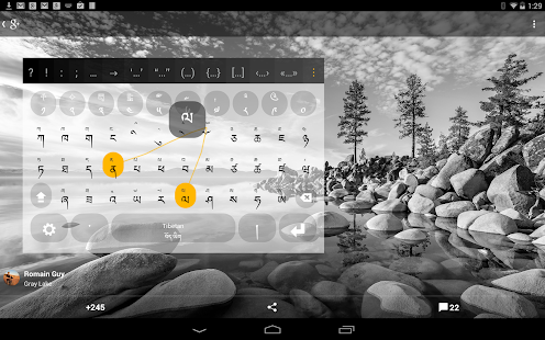 Tibetan Keyboard plugin(圖6)-速報App