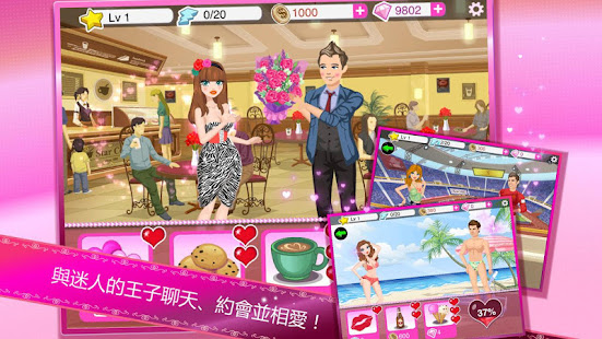 Star Girl: 浪漫之日(圖3)-速報App