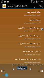نغمات ورنات إسلامية Mp3 ‎(圖2)-速報App