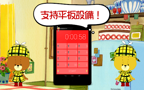 Lululolo 定時器(圖3)-速報App