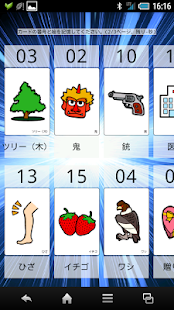 記憶フラッシュ_Ver2.1■記憶力３倍～５倍ＵＰ■初級上級(圖3)-速報App