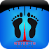 Weigh-In Deluxe Weight Tracker7.18.1 (Patched)