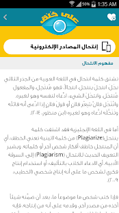 على خُلُق ‎(圖3)-速報App