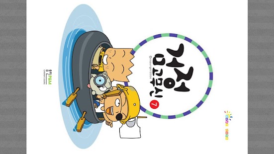 How to mod 검정 고무신 코믹북 7권 patch 1.0 apk for pc