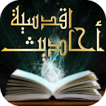 Islamic Ahadith Qudsia Book Apk