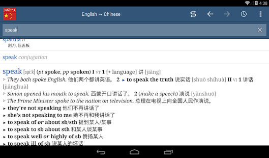 Collins Mandarin Dictionary(圖5)-速報App