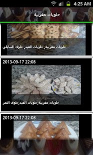 How to mod حلويات مغربية و عربية 1 apk for pc