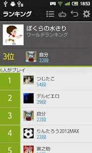 Mizukiri(圖6)-速報App