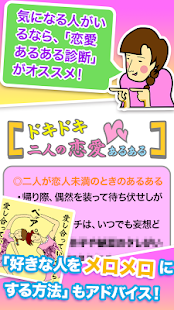 性格あるある診断(圖4)-速報App