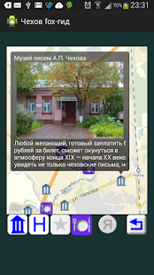 Гид по городу Чехов Screenshots 3