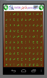 Game Cari Kata Quran 1(圖3)-速報App