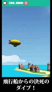 Free めりこめ！もっとめりこめ！ APK for Android