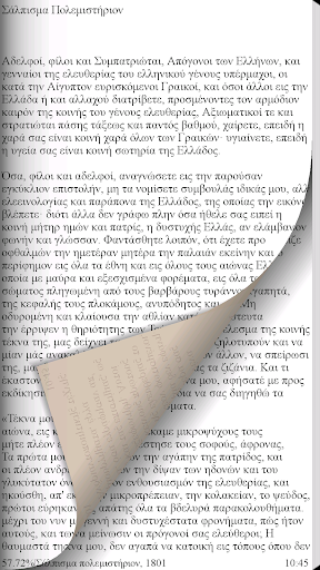 【免費書籍App】Αδαμάντιος Κοραής, Έργα-APP點子