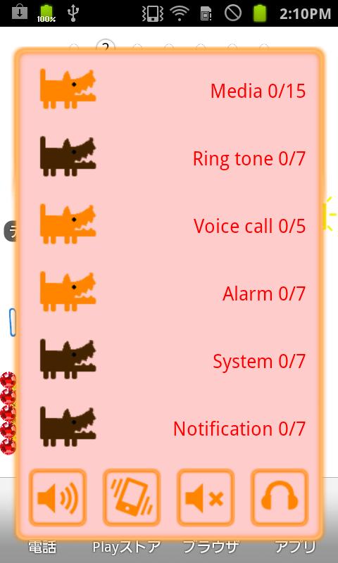 Volume dog unlock key Screen 3