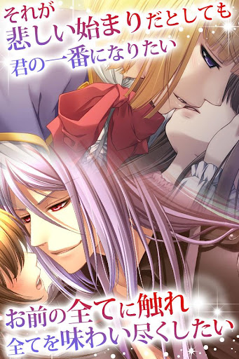 【免費冒險App】PLATONIC BLOOD【女性向け乙女恋愛ゲーム】-APP點子