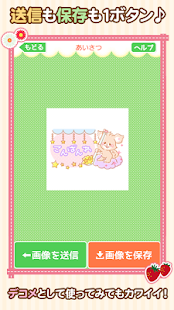 スタンプ無料プレゼント★デコスタンプ★(圖2)-速報App