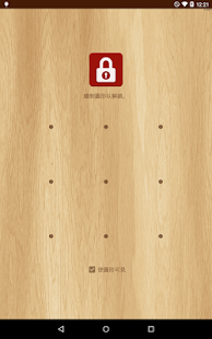 帳號本 (無廣告版)(圖1)-速報App