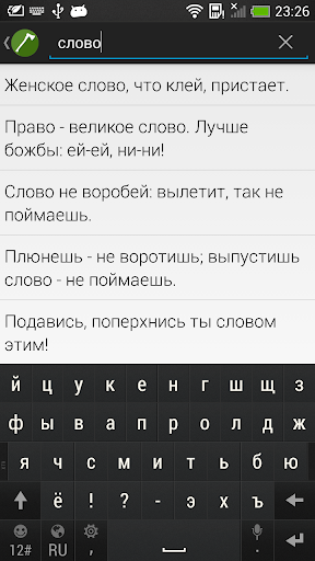 【免費書籍App】Пословицы русского народа-APP點子