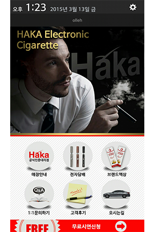 인천주안하카전자담배공식인증대리점
