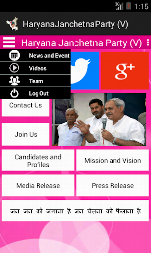 【免費個人化App】Haryana JanChetna Party (V)-APP點子