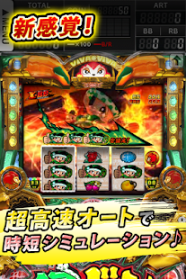 緑ドンVIVA2(圖4)-速報App