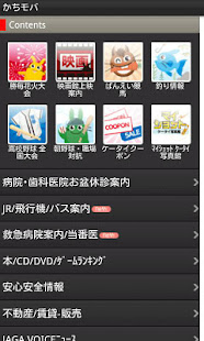 かちモバ(圖2)-速報App