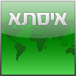Cover Image of Download Issta Travel Group - Israel. 1.0.1 APK