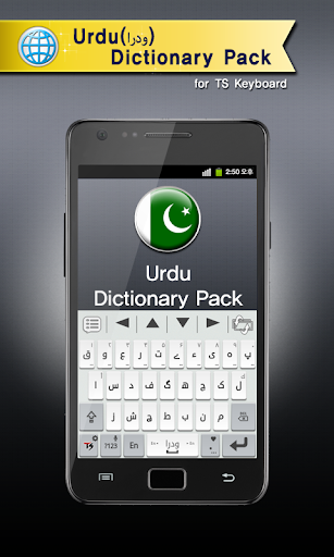 Urdu for TS Keyboard