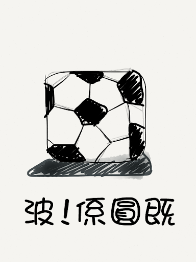 足球金句FIFA 2014