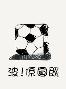How to mod 足球金句 1.9 mod apk for laptop